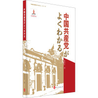 走进中国共产党 张荣臣 著 社科 文轩网