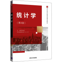 统计学(第4版) 孙静娟 编 大中专 文轩网