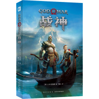 战神 (美)J.M.巴洛格 著 懒人 译 文学 文轩网