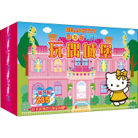 Hello Kitty磁力贴绘本.玩偶城堡 日本三丽鸥股份有限公司 编 韩莲 译 少儿 文轩网