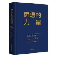 预售思想的力量:经理人必读的格言 [德]赫尔曼•西蒙 著 经管、励志 文轩网