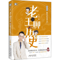 隋唐五代诗词大会 王磊 著 少儿 文轩网