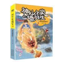 漂移的蓬莱附小 夏至 著 少儿 文轩网