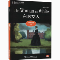 黑猫英语分级读物 中学E级 12 白衣女人 (英)威尔基·柯林斯 著 朱俊,仲勇 编 文教 文轩网