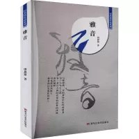 雅音 田恩铭 著 艺术 文轩网