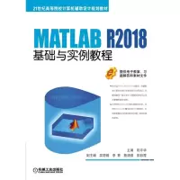 MATLAB R2018基础与实例教程/阳平华 阳平华 吴丽镐 李菁 詹涌强 阳彩霞 著 大中专 文轩网