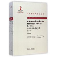 现代粒子物理学导论(第三版)(英文影印版) (巴基斯坦)法耶兹丁//里亚兹丁 著作 专业科技 文轩网