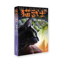 猫武士三部曲(6)——拂晓之光 艾琳·亨特 著 少儿 文轩网