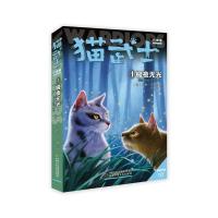 猫武士六部曲暗影幻象（4）—— 极夜无光 艾琳·亨特 著 少儿 文轩网