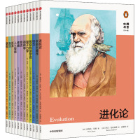 企鹅科普(第1辑)(全12册) 