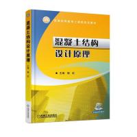 混凝土结构设计原理/杨虹 杨虹 著 大中专 文轩网