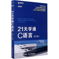 21天学通C语言(第7版) (美)琼斯,(美)艾特肯,(美)米勒 著 姜佑 译 专业科技 文轩网