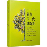 养育下一代创新者 犹太教育对中国的启示 黄兆旦,(以)阿米·德罗兰(Ami Dror) 著 文教 文轩网