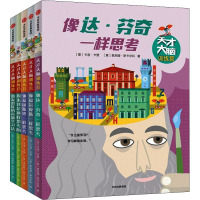 天才大脑训练营(全5册) (意)卡洛·卡赞,(意)索尼娅·斯卡尔科 著 黄鑫,万晟彤,纪园园 译 少儿 文轩网