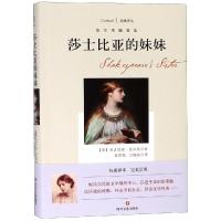 莎士比亚的妹妹:伍尔芙随笔集 [英]弗吉尼亚·伍尔芙VirginiaWoolf 著 伍厚恺,王晓路 译 文学 文轩网