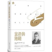 金色的拖鞋 (美)安娜·凯瑟琳·格林(Anna Katharine Green) 著;闻春国 译 著作 文学 文轩网
