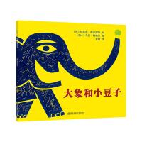 大象和小豆子 (西)拉斐尔·奥多涅斯 著 金薇 译 (瑞士)马克·特格尔 绘 少儿 文轩网