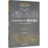 Visual Basic 6.0程序设计 张德成,魏星 编 大中专 文轩网