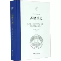 苏格兰史 (英)威廉·罗伯逊 著 孙一笑 译 社科 文轩网