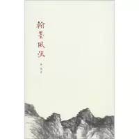 翰墨风流 叶扬 著作 艺术 文轩网