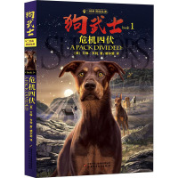 危机四伏 (英)艾琳·亨特 著 德尔斐 译 少儿 文轩网