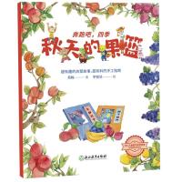 苏梅幼小衔接桥梁书--秋天的果篮 苏梅 著 少儿 文轩网