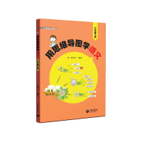 用思维导图学语文(6下)/小学语文教师书林 张敏华编著 著 文教 文轩网