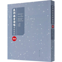 泉州南音演唱水平考级教材 高级 王珊 编 艺术 文轩网