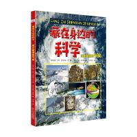 变化莫测的气候 (英)菲利希亚·劳,(英)加里·贝利 著 李天骄 译 (英)尤利娅·索米娜 绘 少儿 文轩网