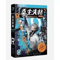 重生失格 禁梦监察队 著 文学 文轩网