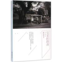 完美路演 西门媚 著 著作 文学 文轩网