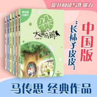 朵朵和大嘴乌鸦（6册） 马传思 著 少儿 文轩网