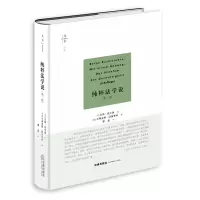 纯粹法学说(第二版)(现代法学史上的一座丰碑,二十世纪的法哲学不能缺乏凯尔森的“纯粹法学说”。凯尔森,20世纪著名法学家