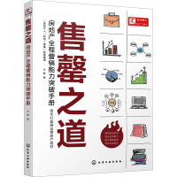 售罄之道 房地产全程营销能力突破手册 王敏 著 经管、励志 文轩网