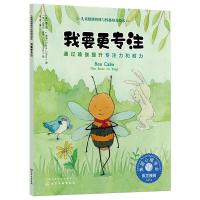 我要更专注 通过瑜伽提升专注力和耐力 (美)弗兰克·J.希洛 著 朱洁 译 (英)克莱尔·基伊 绘 少儿 文轩网