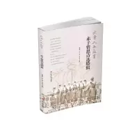 大学人文教育. 第八辑, 赤子情思诗选特辑 周维东、赵露、干天全 著 文学 文轩网