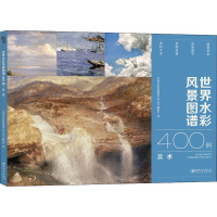 世界水彩风景图谱400例 云水 《世界水彩风景图谱400例》编委会 编 艺术 文轩网