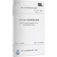 水利水电工程地质测绘规程 SL/T 299-2020 替代 SL 299-2004 中华人民共和国水利部 专业科技 