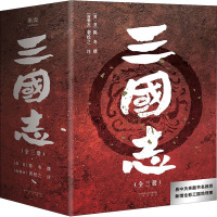 三国志(全3册) [西晋]陈寿,[南朝宋]裴松之 社科 文轩网