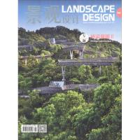 景观设计:桥梁景观2(2017年05月20月)(NO.3总第81期) 金英伟 编 著 金英伟 编 专业科技 文轩网