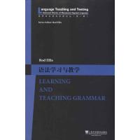 语法学习与教学 (新西兰)埃利斯 著作 文教 文轩网