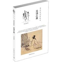 曾是惊鸿照影来 李元洛 著 孙初 绘 著 文学 文轩网