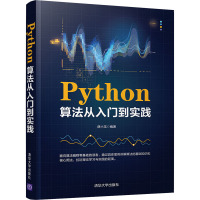 Python算法从入门到实践 薛小龙 编 专业科技 文轩网