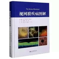 视网膜疾病图解 (美)贾斯蒂·P.埃勒斯 编 罗静,邝国平,万华 译 生活 文轩网