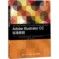 Adobe Illustrator CC标准教程 