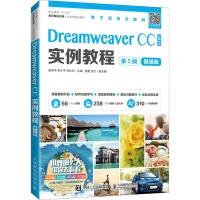 Dreamweaver CC实例教程 第5版 微课版 赵丰年,李小平,刘仕云 编 大中专 文轩网