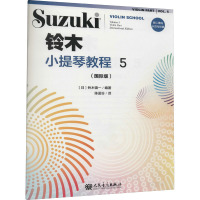 铃木小提琴教程 5(国际版) (日)铃木镇一 编 陈蓝谷 译 艺术 文轩网