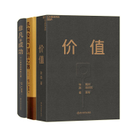 预售价值+非凡的成功+机构3册 张磊 著 等 经管、励志 文轩网