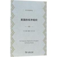 英国的经济组织 (英)威廉·詹姆斯·阿什利(William James Ashley) 著;王丽 译 经管、励志 文轩网