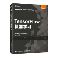 TensorFlow机器学习 (越)全华(Quan Hua)[等]著 著 李晗 译 专业科技 文轩网